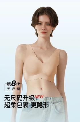 无折扣 ubras无尺码内衣女深V浪花领背心文胸无钢圈无痕胸罩