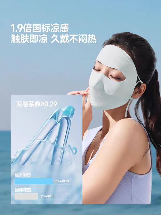 蕉下轻薄无痕防晒面罩AL204 初云蓝 商品图4