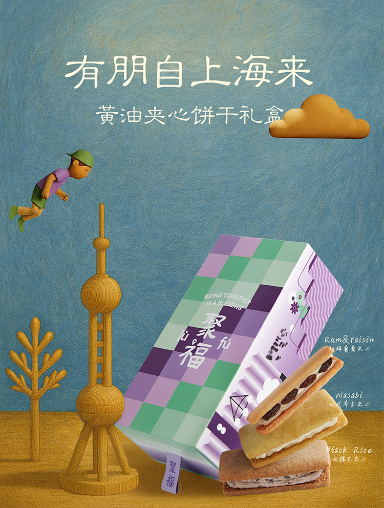 黄油夹心饼干礼盒（立即配送）