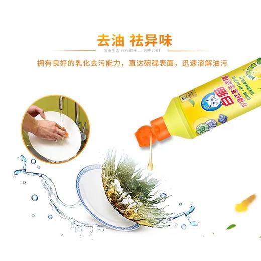 白猫柠檬红茶洗洁精 500g/瓶 商品图2