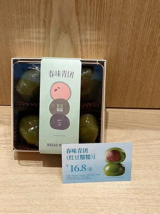 【面包工坊】【春味青团】蛋黄松松（仅每周五配送，需在每周四22：00前预定，介意勿拍） 商品图4