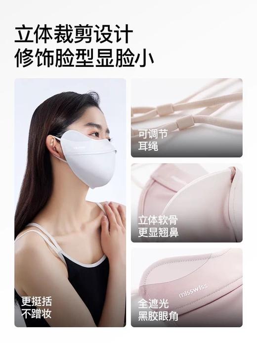 无会员折扣 Misswiss 防晒口罩  颜色随机 商品图2