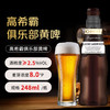COHIBA高希霸俱乐部经典黄啤275ml/1瓶/6瓶/12瓶/24瓶 商品缩略图1