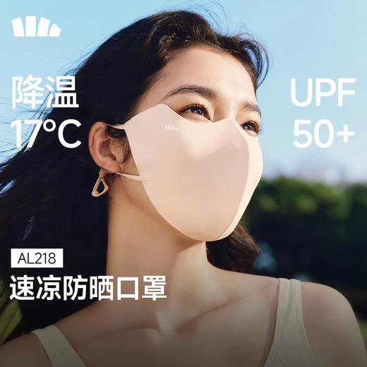 蕉下轻凉防晒口罩AL218 奶茶灰 商品图0