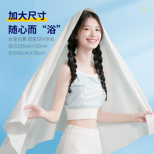 ITO（艾特柔）一次性1条浴巾2条洗脸毛巾干湿两用户外酒店旅行套装 商品图2