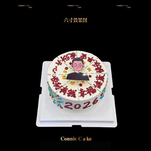 2026好运头像定制蛋糕（男女通用） 商品图0
