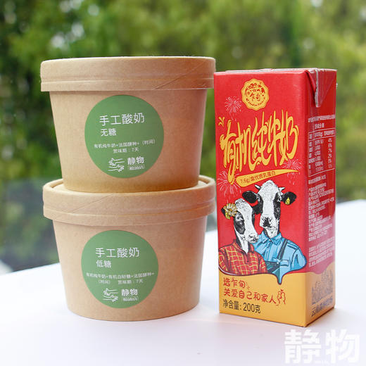 手工酸奶yogurt /180ml｜静物 商品图5