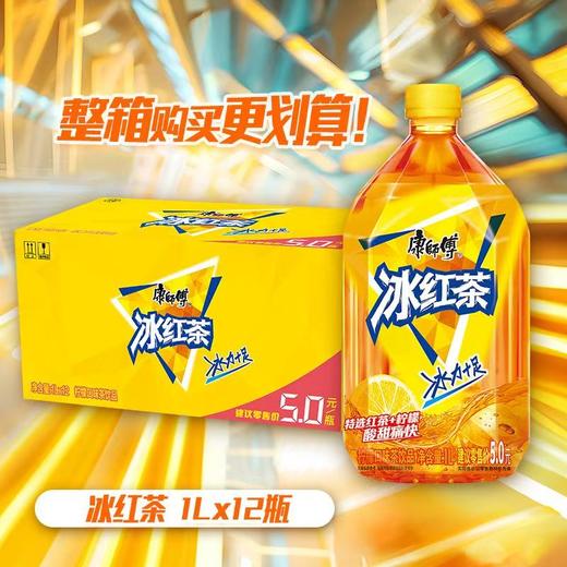 康师傅系列饮品1L*12瓶/箱【FY】 商品图1