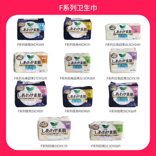 日本花王乐而雅F系列卫生巾 透气棉柔舒爽不粘腻 112266/112372/112612/112614/112648/112690/112371 商品图1