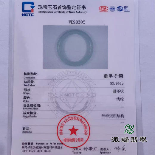 派瑞翡翠 翡翠手镯 糯种 浅绿 商品图4