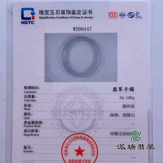 派瑞翡翠 翡翠手镯 糯种 飘花 商品图4