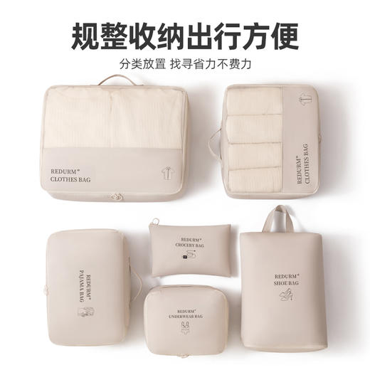 瑞德姆出行收纳6件套
RS-T400 商品图1