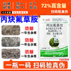 72%丙炔氟草胺除草剂升级版高含量老牌子丙炳快弗草安封闭除草剂 商品缩略图2