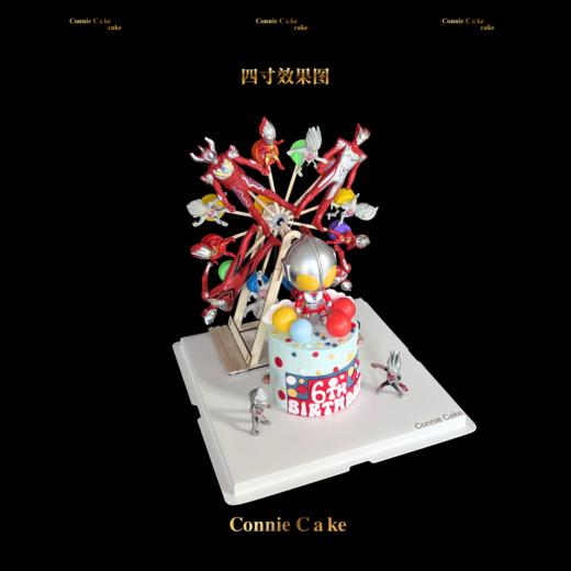 奥特曼摩天轮男孩定制生日蛋糕 商品图1