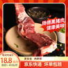 带肉汤骨（500g/袋） 商品缩略图0