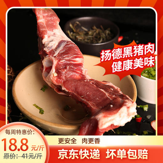 带肉汤骨（500g/袋） 商品图0