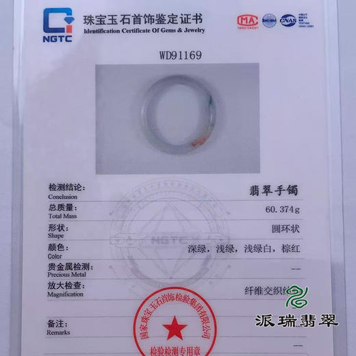 派瑞翡翠 翡翠手镯 糯种 飘花 商品图4