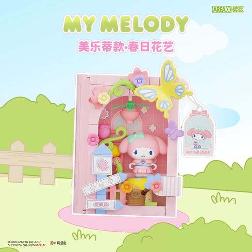 月光社校园积木书日记本系列拼装-6 商品图5