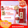 53°台源酒（2023年）500ml 商品缩略图0