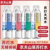 【农夫山泉】无糖弱碱苏打水410ml*15瓶/箱【FY】】 商品缩略图0