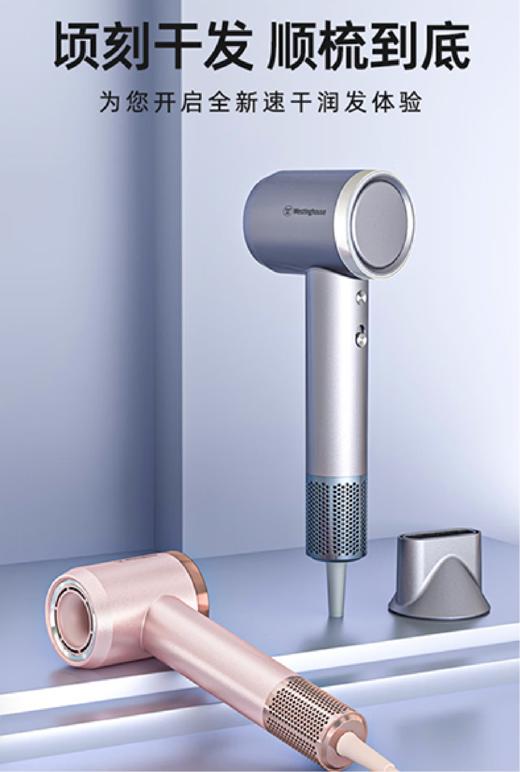 【1件包邮】西屋电吹风机HS300粉色/星河银/240033 /240134远离静电养发护发 甘肃/青海/内蒙古/新疆/西藏/宁夏/海南/港澳台不发货 商品图0