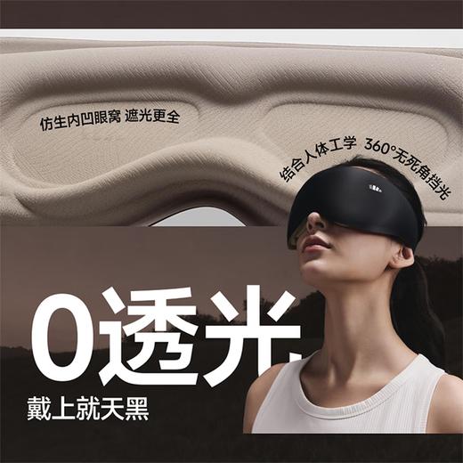 蕉下重力眼罩LC613 商品图3