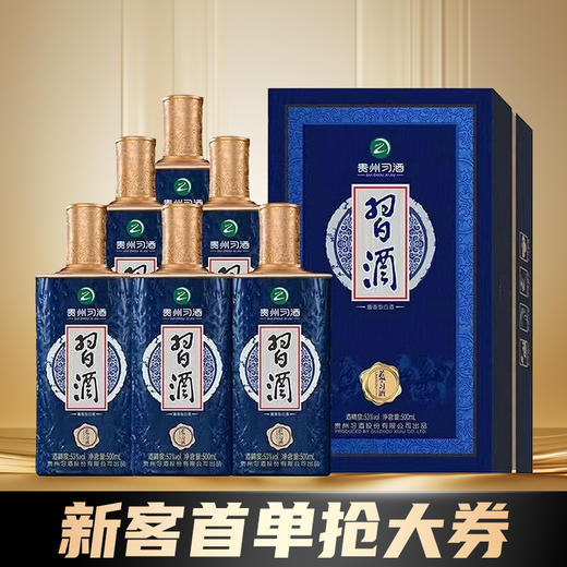新客抢券 习酒 马年生肖纪念酒  53度 500mL* 6 商品图0