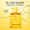 春日来信 氨基酸表活洁颜蜜★ 商品缩略图0
