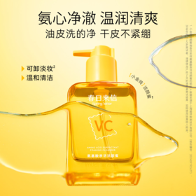 春日来信 氨基酸表活洁颜蜜★