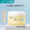 宫中秘策宝宝面霜180ML 3岁+ 商品缩略图0