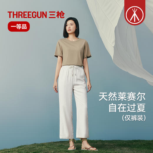 Threegun三枪 亚麻人字纹女长裤-T60103B01 商品图1