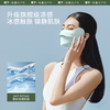 蕉下凉感护眼角防晒口罩 商品缩略图2