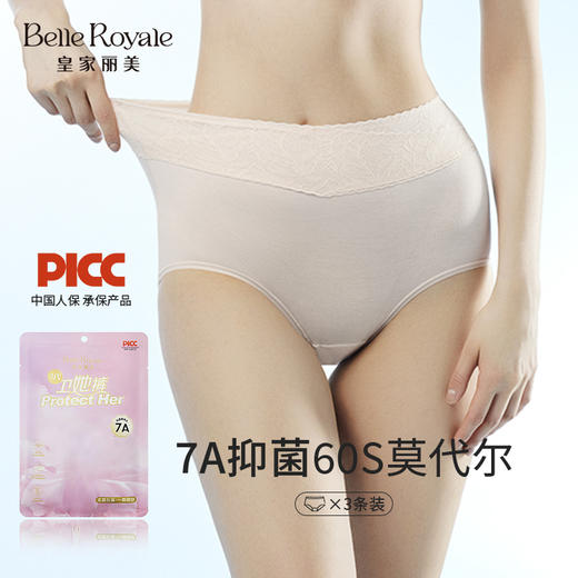 【199元6条2盒，数量拍2】皇家丽美爆款卫她裤3代3条盒装莫代尔中高腰蕾丝边女士内裤康维丝底裆WTK3 商品图1