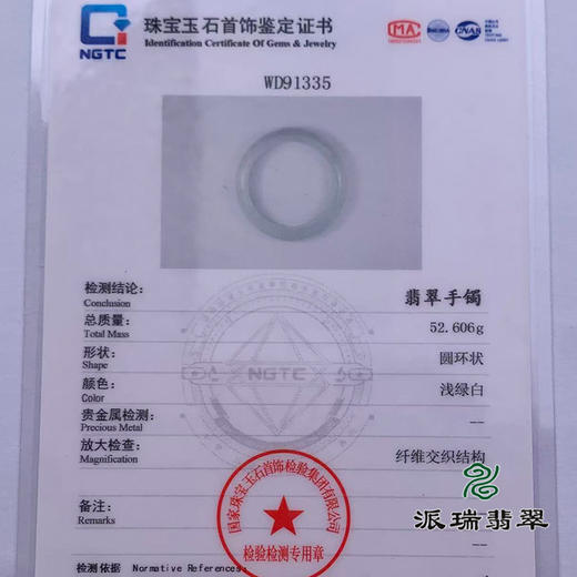 派瑞翡翠 翡翠手镯 糯种 飘花 商品图4