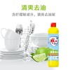 雕牌清香柠檬洗洁精 408g/瓶 商品缩略图3