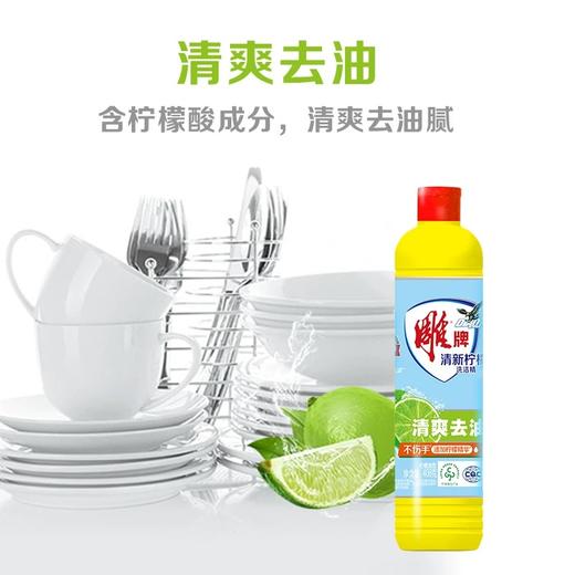 雕牌清香柠檬洗洁精 408g/瓶 商品图3
