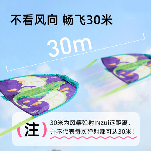 mideer弥鹿儿童便携风筝卡通弹力男女孩旅行弹射小风筝户外玩具 商品图3