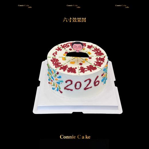 2026好运头像定制蛋糕（男女通用） 商品图1