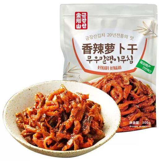 金刚山 香辣萝卜干금강산무말랭이무침300g 商品图0