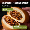 厦航空厨机上同款大饱包榨菜肉酱包子速食早餐浓郁肉酱遇上纯正麦香面包 商品缩略图1