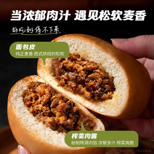厦航空厨机上同款大饱包榨菜肉酱包子速食早餐浓郁肉酱遇上纯正麦香面包 商品图1
