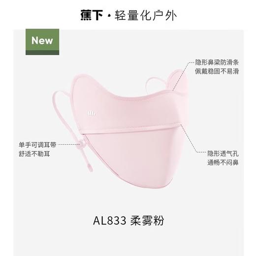 蕉下凉感护眼角防晒口罩 商品图1