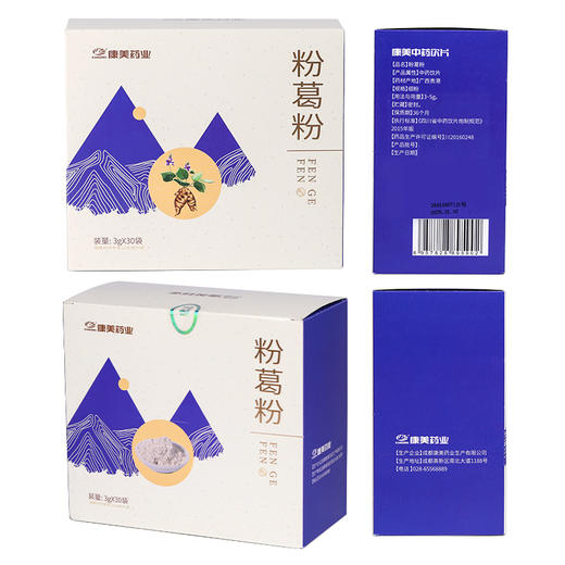 康美粉葛粉90g/盒（3g*30袋） 高品质粉葛高纯度 商品图4