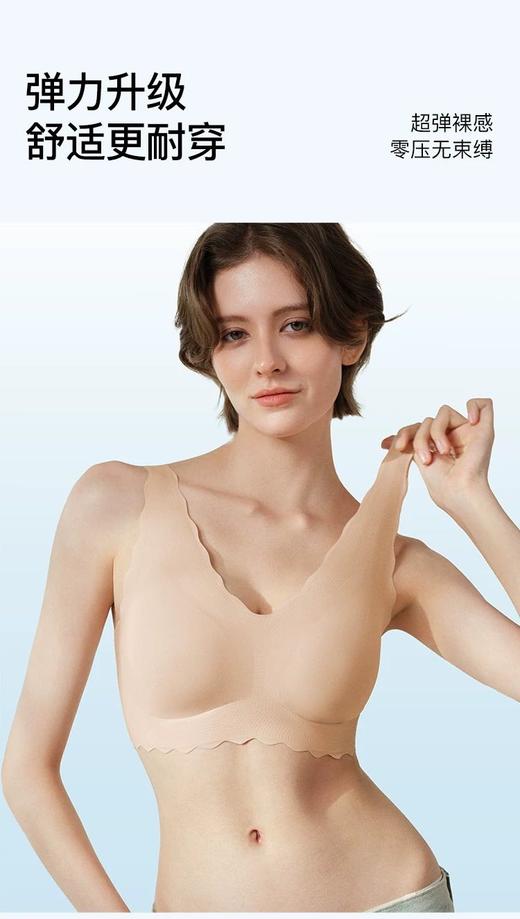 无折扣 ubras无尺码内衣女深V浪花领背心文胸无钢圈无痕胸罩 商品图2