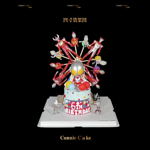 奥特曼摩天轮男孩定制生日蛋糕 商品图0