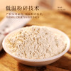 康美粉葛粉90g/盒（3g*30袋） 高品质粉葛高纯度 商品缩略图2