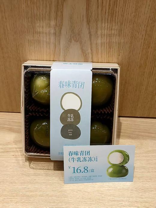 【面包工坊】【春味青团】蛋黄松松（仅每周五配送，需在每周四22：00前预定，介意勿拍） 商品图5