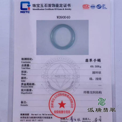 派瑞翡翠 翡翠手镯 糯种 飘花 商品图4