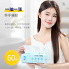ITO（艾特柔）抽取式洗脸巾60抽 商品缩略图3