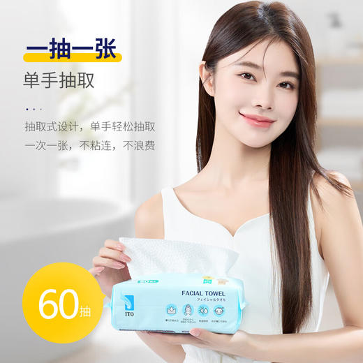 ITO（艾特柔）抽取式洗脸巾60抽 商品图3
